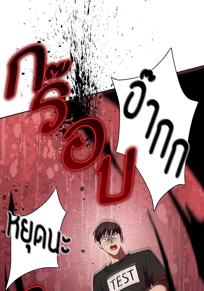 My S-Class Hunters ตอนที่ 104 ทั้งที่บอกให้พัก รูปที่ 103