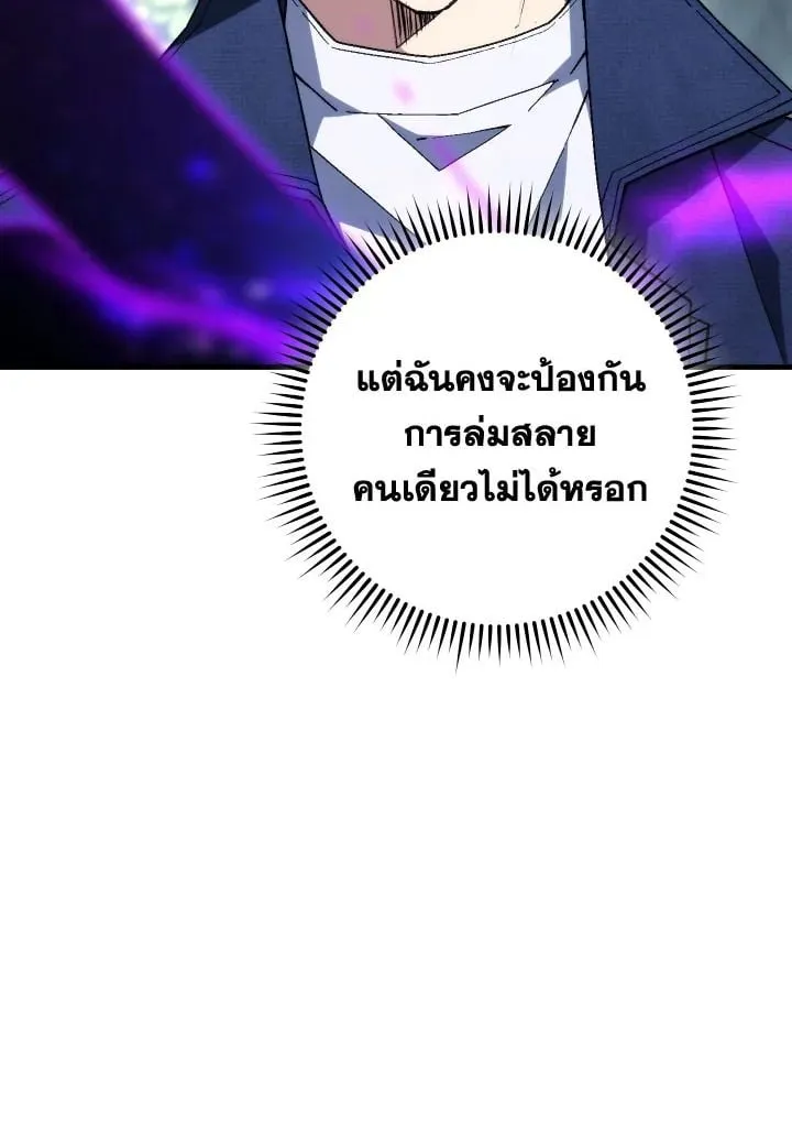 The Hero Returns ตอนที่ ตอนที่ 94 รูปที่ 67