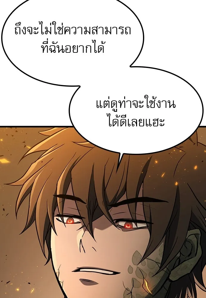 นักล่าฆ่าเพื่อรอด ตอนที่ 17 รูปที่ 5