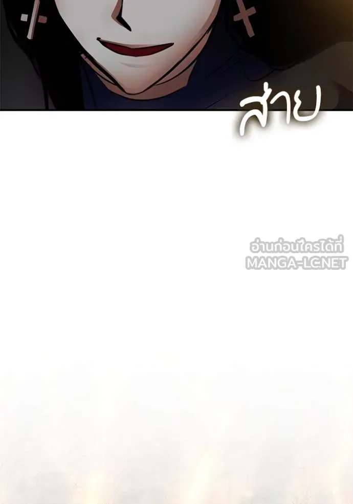 Return to Player ตอนที่ 198 รูปที่ 16