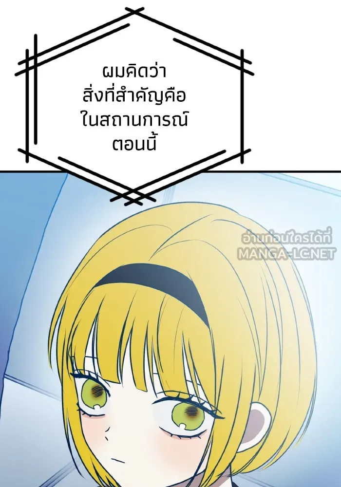 รักนี้ไม่มีรีไซเคิล ตอนที่ 95 รูปที่ 18