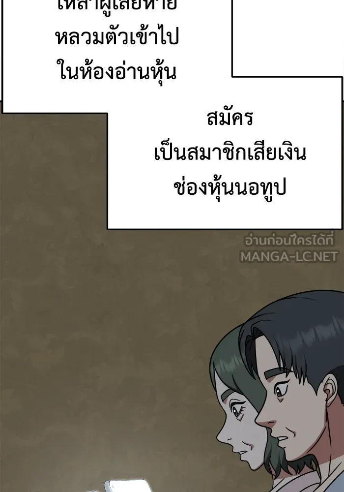 ช่วยเปลี่ยนฉันที ตอนที่ 233. ซีซัน 2 โจเยบิน 15 รูปที่ 111