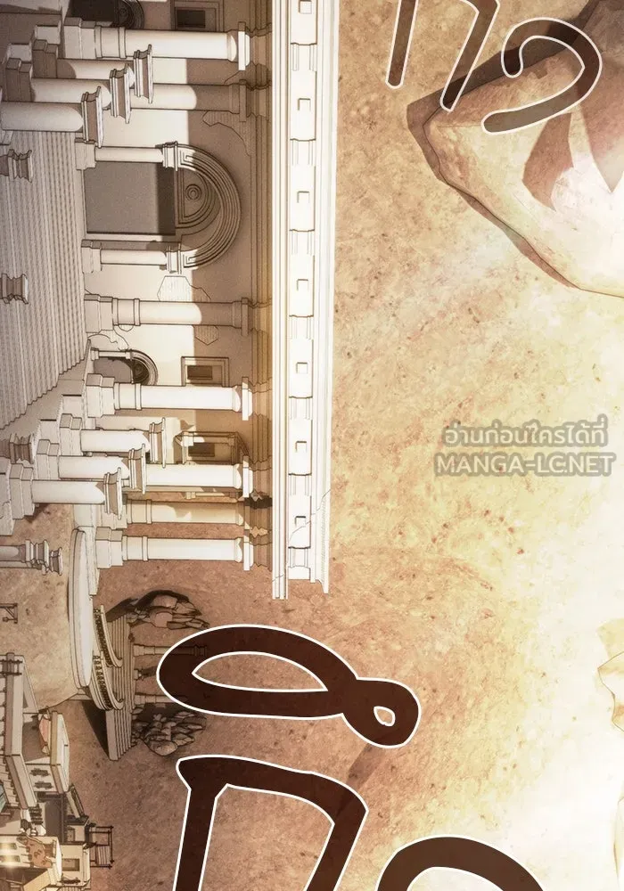 นักดาบอัจฉริยะจากอะคาเดมี ตอนที่ 104 รูปที่ 6