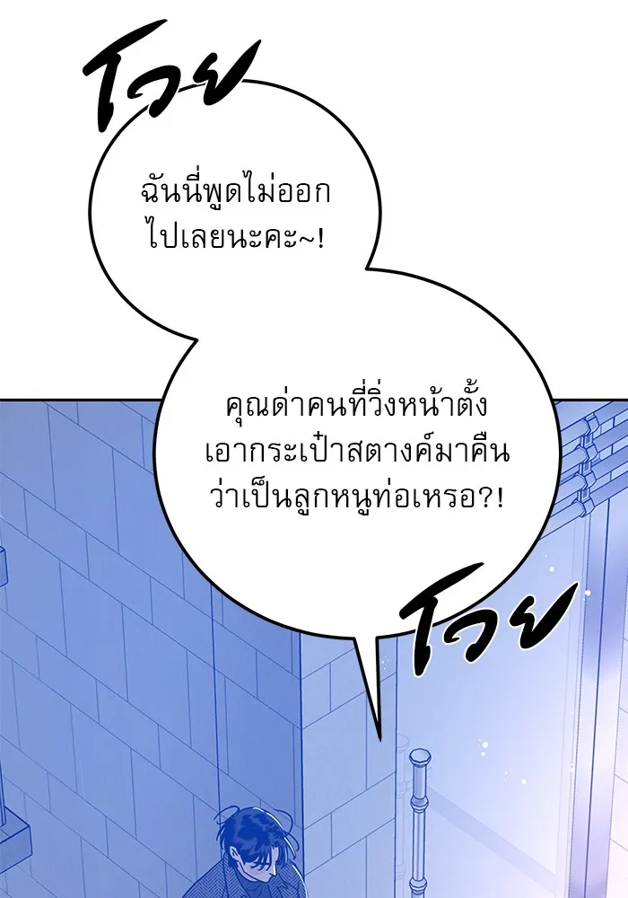 รักหลอกหยอกแฟนเก่า ตอนที่ 2 รูปที่ 46