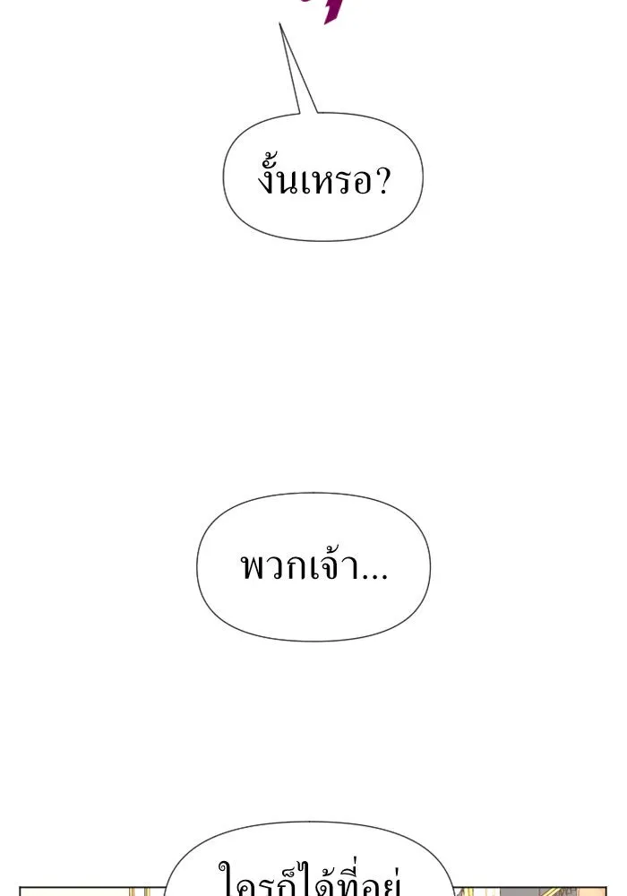 ชิงชีวิตพลิกลิขิตชะตา ตอนที่ 23 คำเล่าลือของนางร้ายผู้นั้น(3) รูปที่ 52