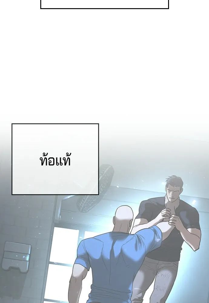 คูเซรา ตอนที่ 75 รูปที่ 128