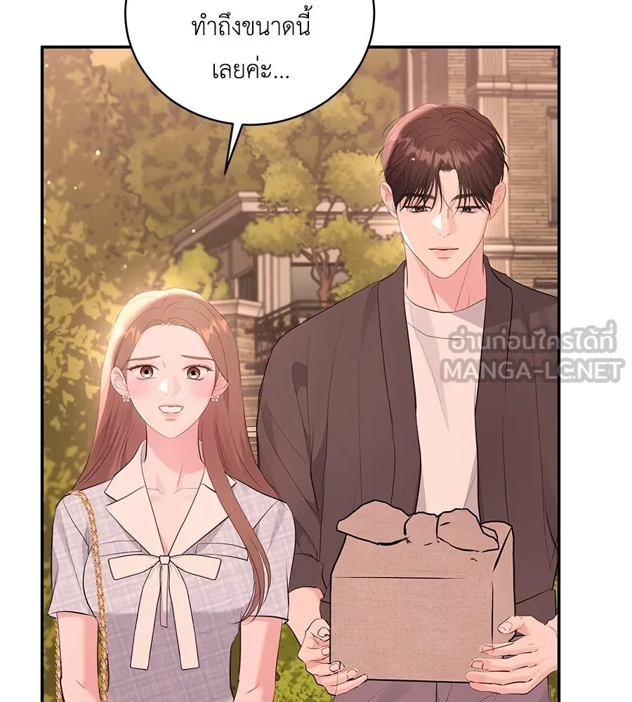 คิมหันต์นิรันดร ตอนที่ 50 รูปที่ 111