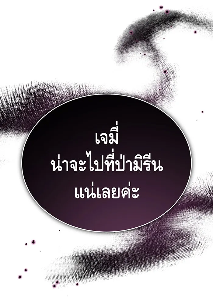 จอมเวทเกิดใหม่ในรอบ 66666 ปี ตอนที่ 50 รูปที่ 83