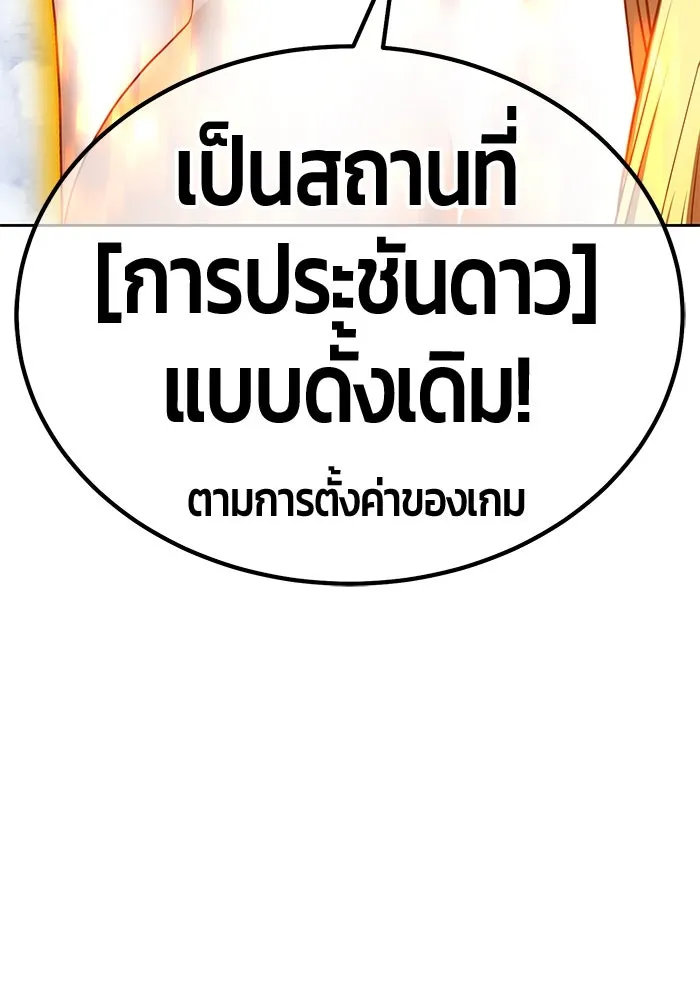 +99 ท่อนไม้พร้อมบวก ตอนที่ 51 รอบชิง (5) รูปที่ 346