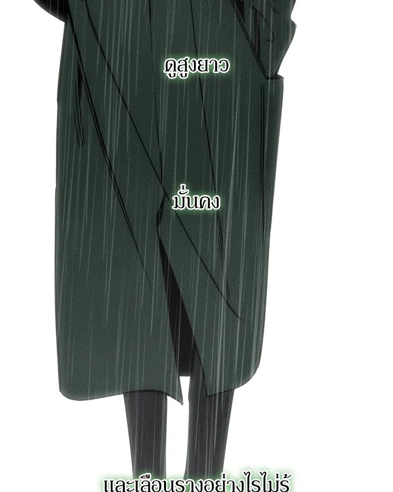 บุปผารุ่มราคะ ตอนที่ 5 รูปที่ 109