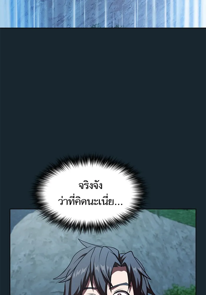 ผู้เล่นขั้นเทพแห่งหอคอยฝึกสอน ตอนที่ 66 รูปที่ 103