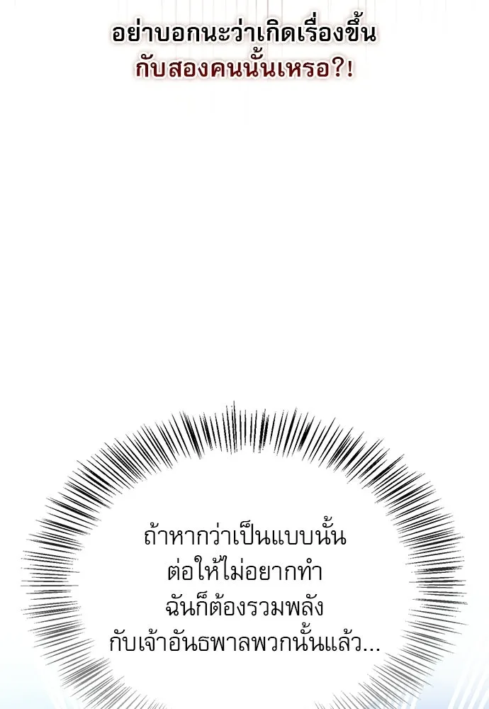 ชีวิตฮีลใจนายฮันเตอร์คลาส S ตอนที่ 18 รูปที่ 8