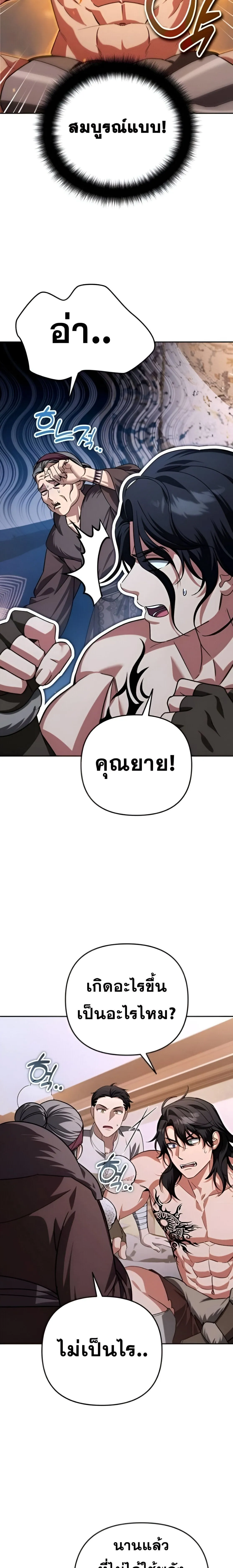 Sovereign of the Infinite Clones ร_างโคลนของฉ_นกำล_งกลายเป_นตำนาน ตอนที่ ตอนที่ 34 รูปที่ 13