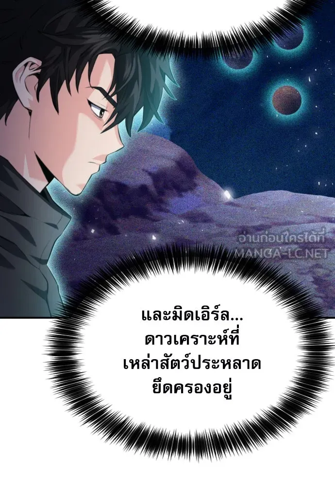 ดรูอิดแห่งสถานีโซล ตอนที่ 178 รูปที่ 126