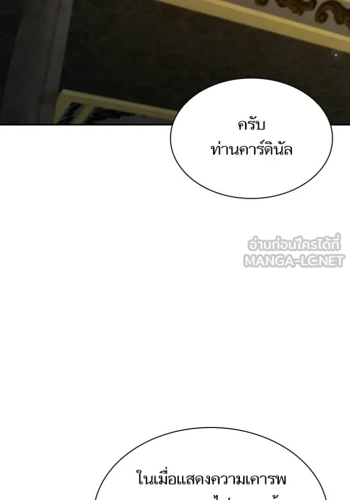 ชาตินี้น้องขอ ตอนที่ 183 รูปที่ 36