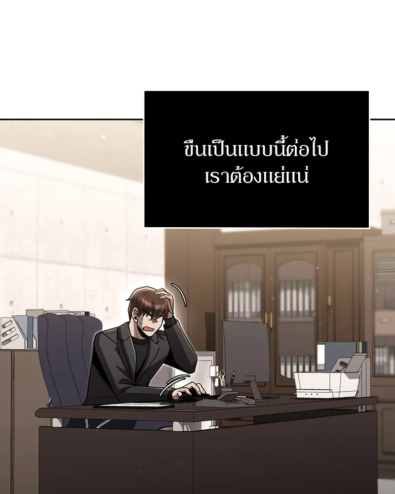 Clever Cleaning Life Of The Returned Genius Hunter ส_ดยอดฮ_นเตอร_สายคล_น ตอนที่ ตอนที่ 87 รูปที่ 48