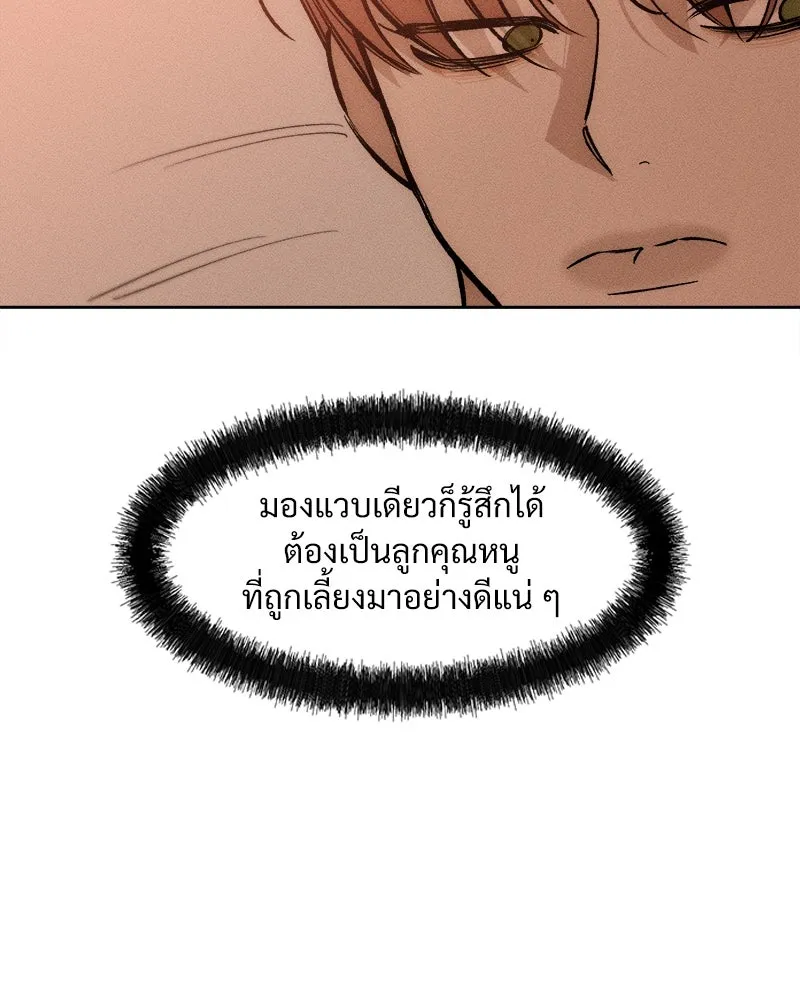 บุปผารุ่มราคะ ตอนที่ 13 รูปที่ 79