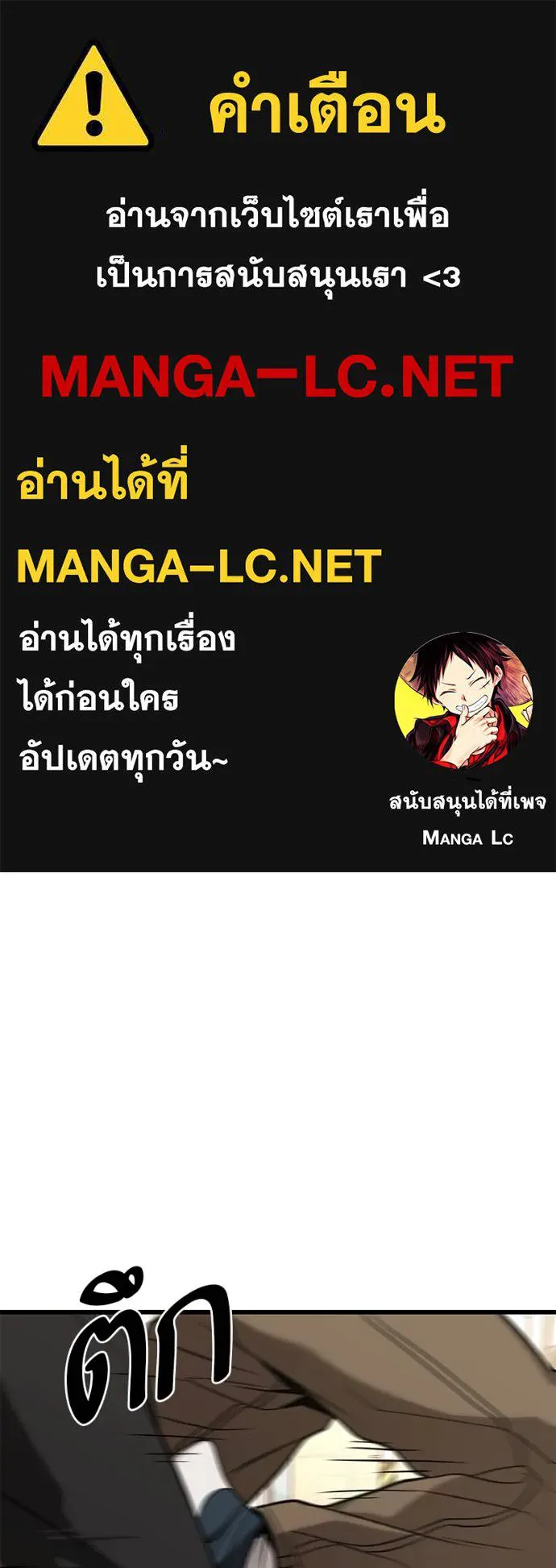 โทษที พื้นที่นี้ ตอนที่ 19 รูปที่ 1