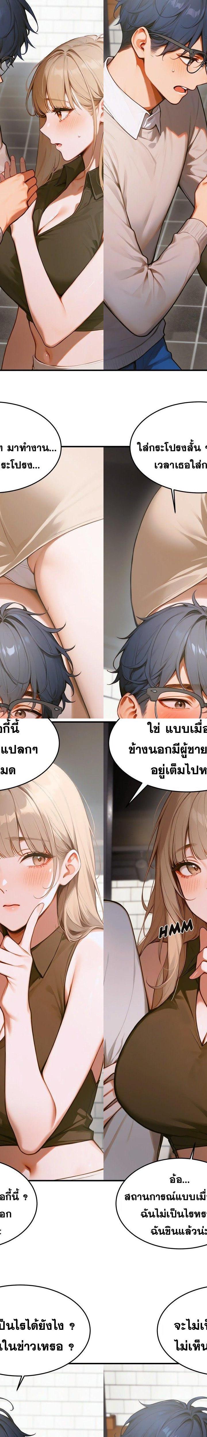 Gangmaji ตอนที่ 11 8
