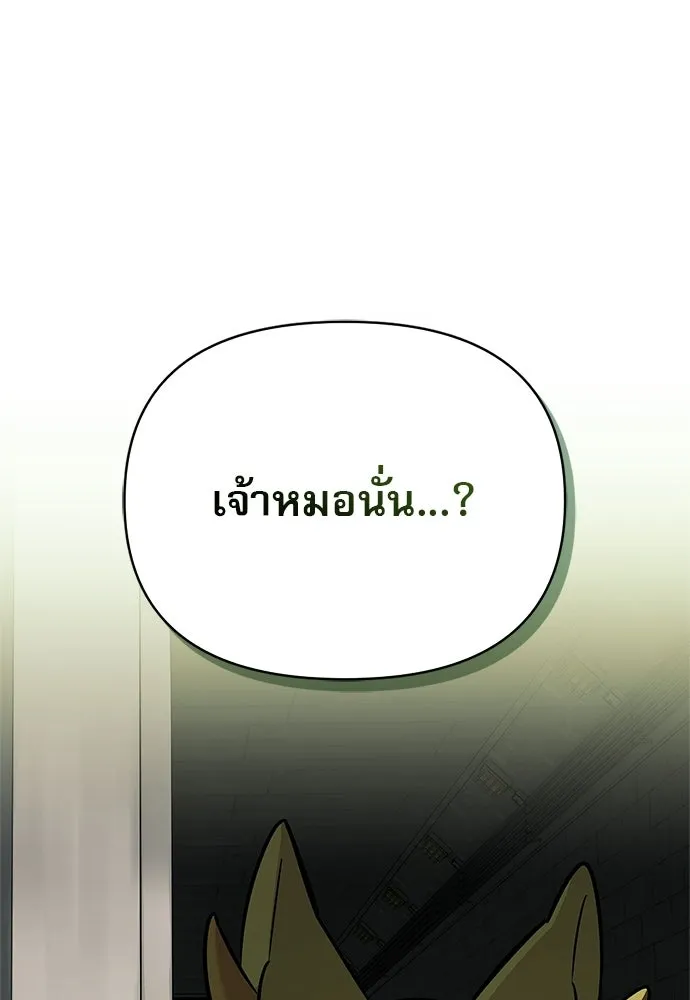 ชีวิตฮีลใจนายฮันเตอร์คลาส S ตอนที่ 21 รูปที่ 65