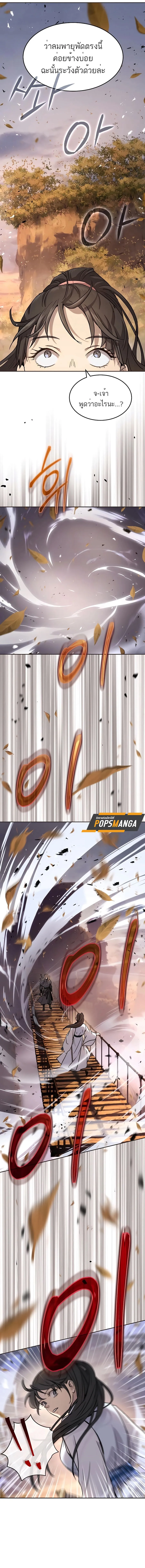 Absolute Dominion เหน_อฟ_าใต_หล_าข_าค_อผ_พ_ช_ต ตอนที่ ตอนที่ 14 รูปที่ 11