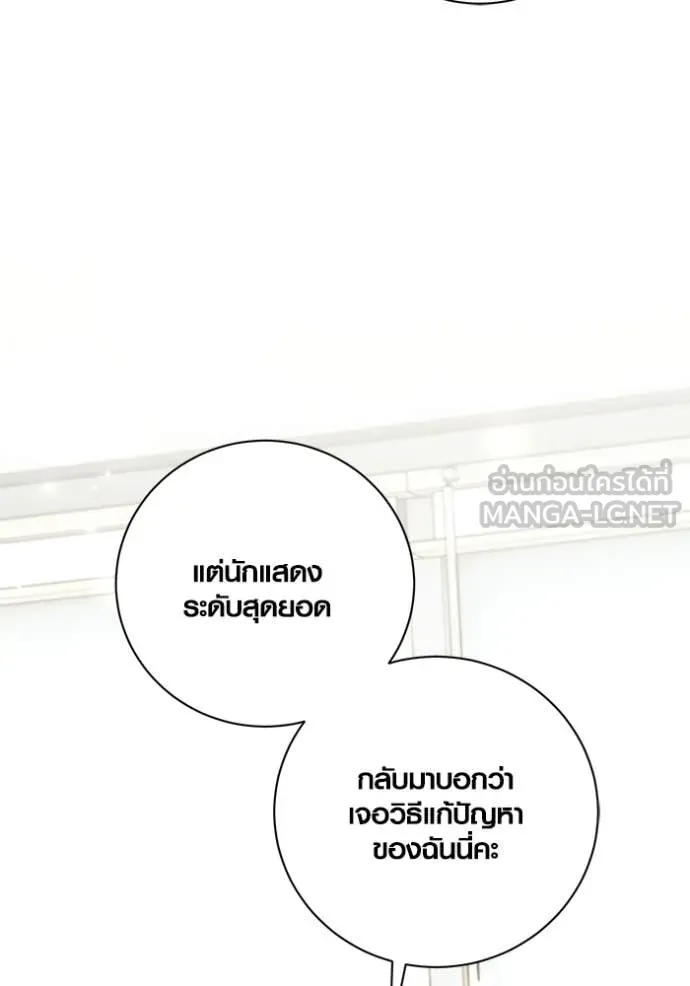 ออร่าดาราอัจฉริยะ ตอนที่ 79 รูปที่ 57