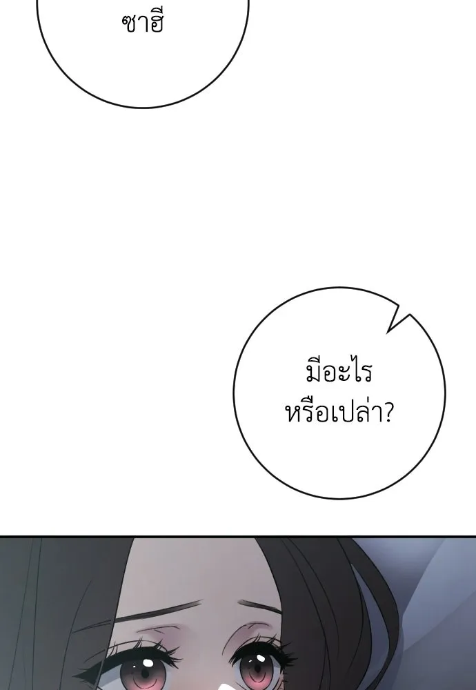 รักไร้ราคา ตอนที่ ตอนพิเศษ 1 รูปที่ 103