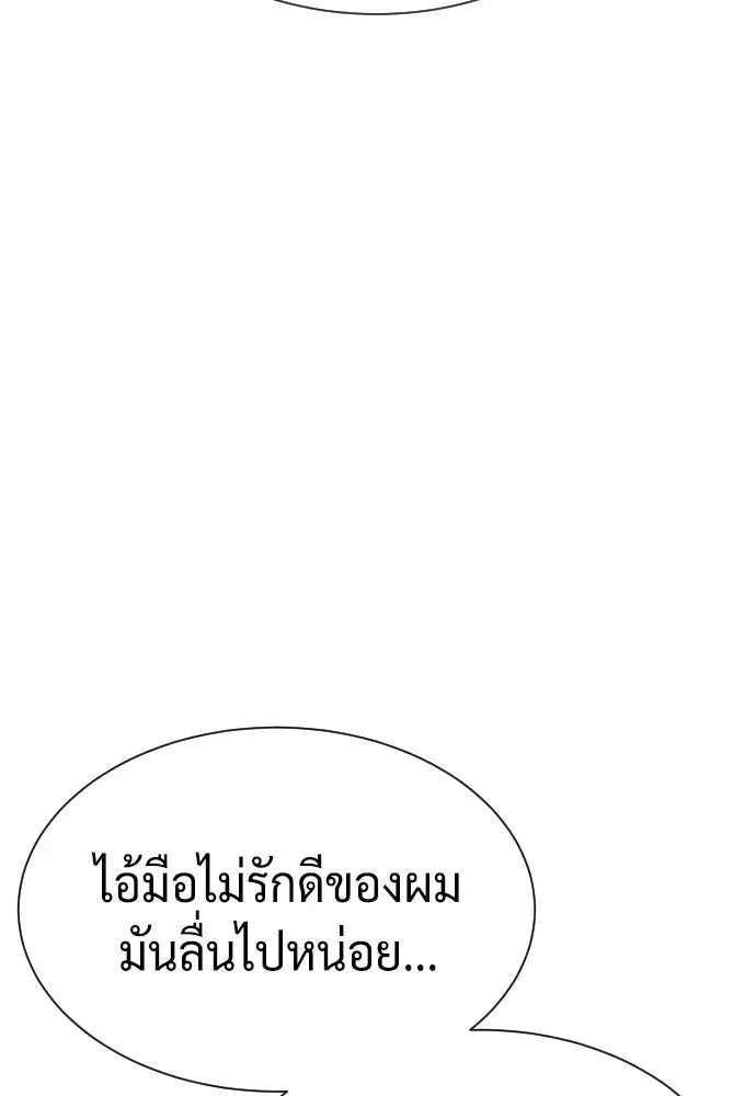 นักฆ่าย้อนวัย ตอนที่ 100 รูปที่ 148