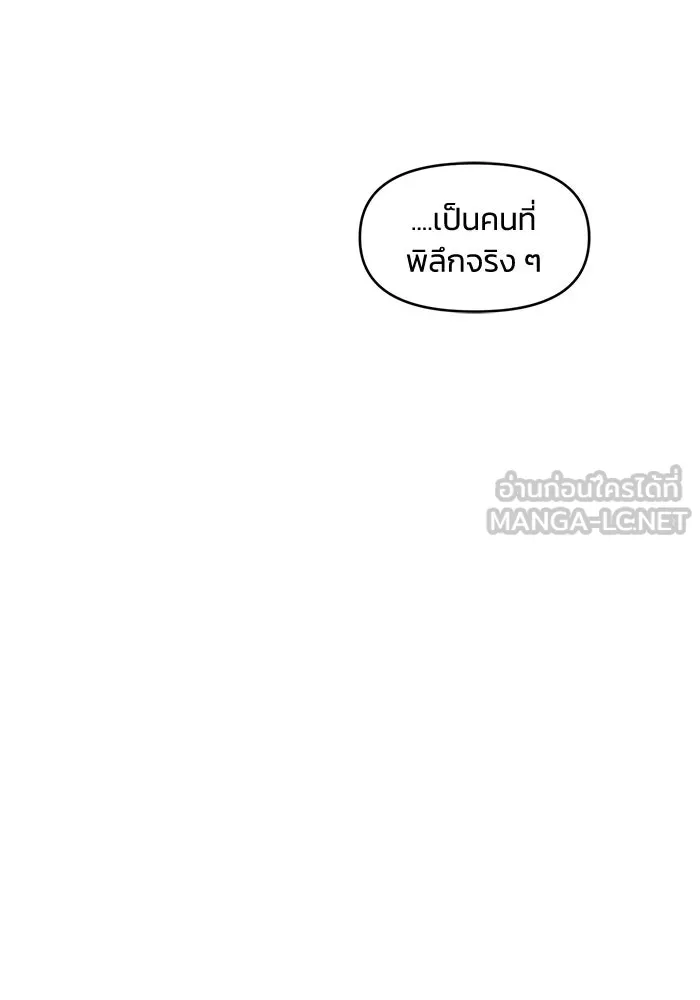 เพื่อนกันมันส์เกิน ตอนที่ 45 รูปที่ 84