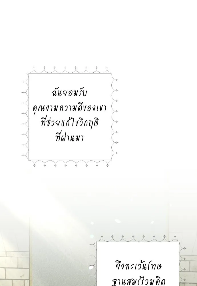 เลดี้มินต์ ตอนที่ 116 รูปที่ 134