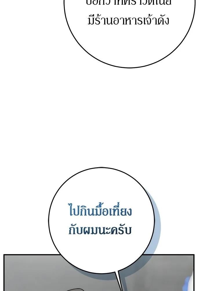 เบื้องหลังรอยยิ้มของเจ้าหญิง ตอนที่ 97 รูปที่ 85