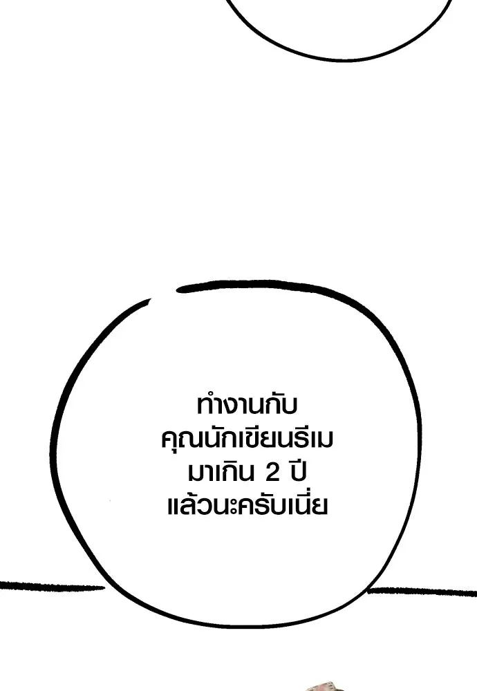 เอาชีวิตรอดในเกมฉบับคนเถื่อน ตอนที่ รีวิว รูปที่ 32