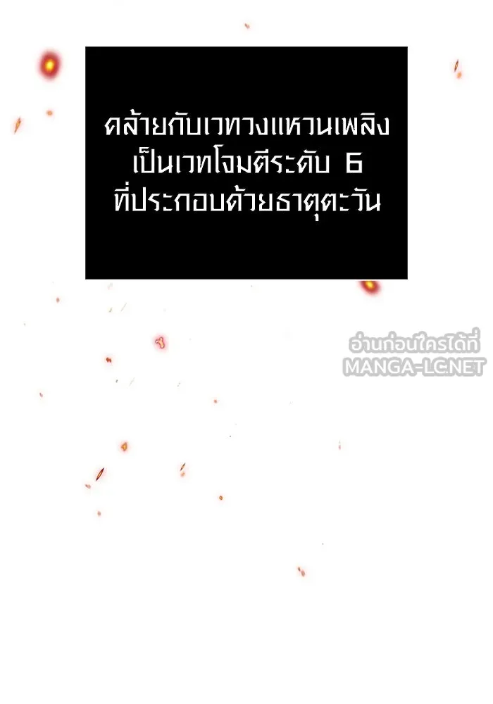 เอาชีวิตรอดในเกมฉบับคนเถื่อน ตอนที่ 28 รูปที่ 162