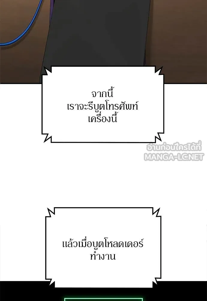 สนามเด็กล่า ตอนที่ 72 รูปที่ 134