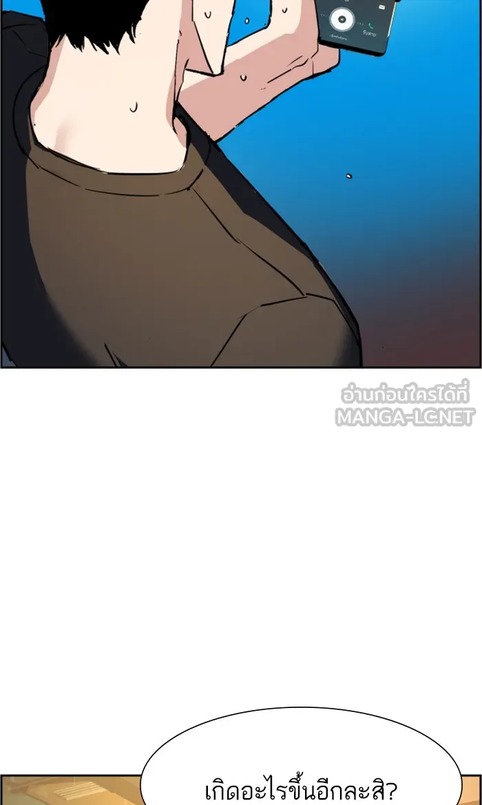 พี่ชายสายบอดี้การ์ด ตอนที่ 108 รูปที่ 108