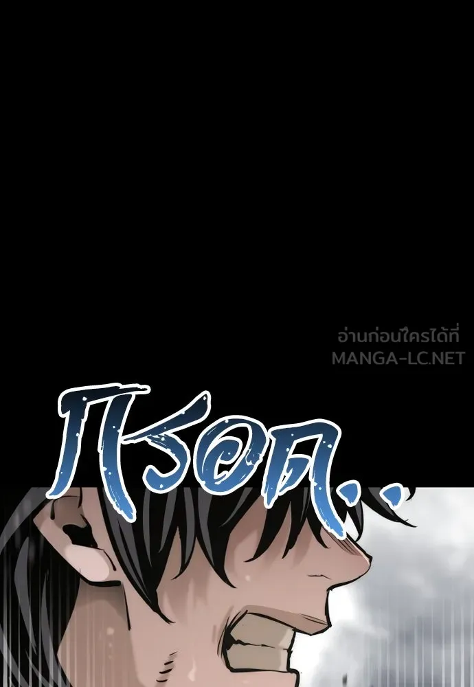 เส้นทางสู่เทพมาร ตอนที่ 84 รูปที่ 66