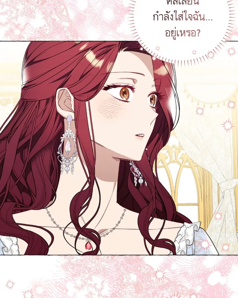 นึกว่าเป็นอิเซไคธรรมดา ตอนที่ 31 รูปที่ 115