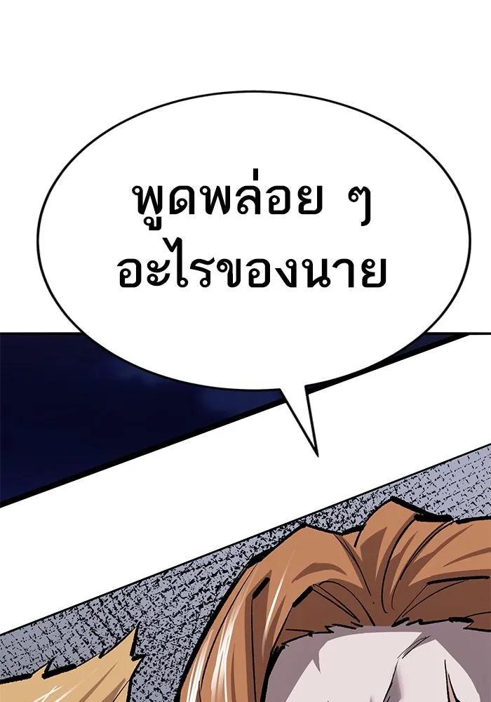 ยอดคนเลเวลทะลุ ตอนที่ 61 รวมตัว รูปที่ 104