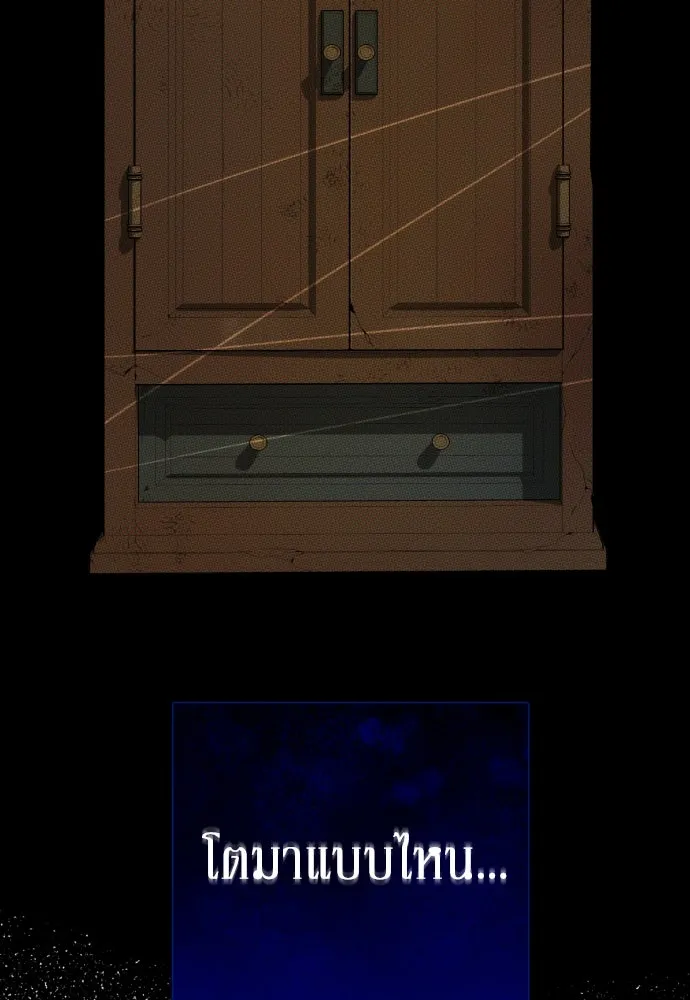 เลดี้มินต์ ตอนที่ 48 รูปที่ 59