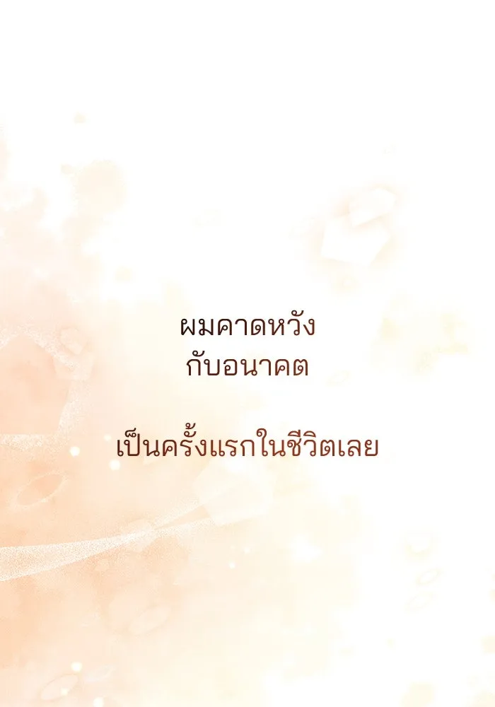 คู่มือคว้าหัวใจนายตัวร้าย ตอนที่ ตอนพิเศษ 6 (จบ) รูปที่ 73