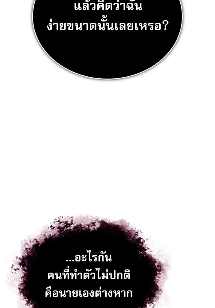 ศาสตราจารย์จำเป็นแห่งอะคาเดมี ตอนที่ 40 รูปที่ 46