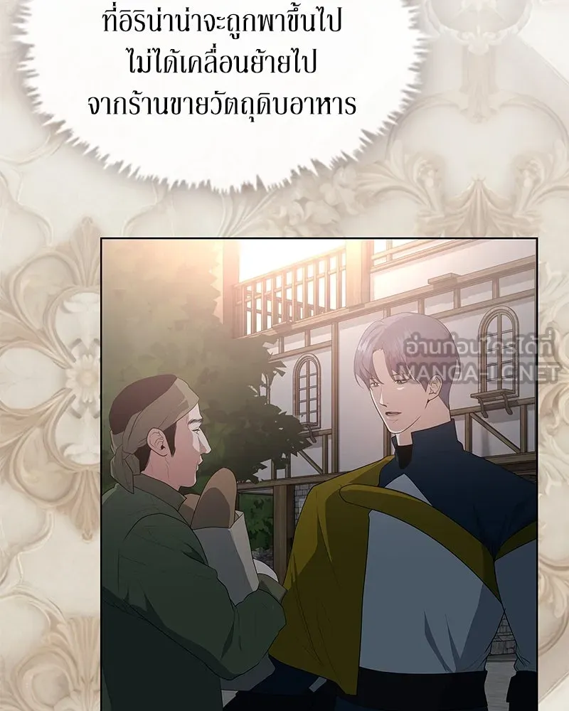 ขอบคุณที่หักหลัง ตอนที่ 49 รูปที่ 27