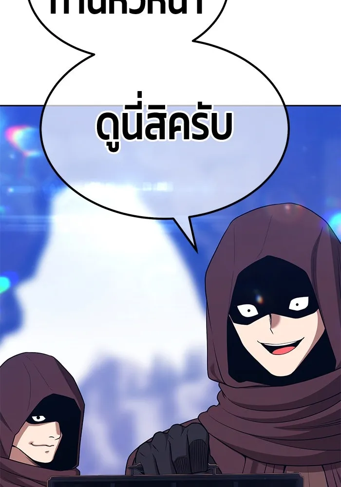 +99 ท่อนไม้พร้อมบวก ตอนที่ 3 เจ้าเด็กหมาป่า (1) รูปที่ 334