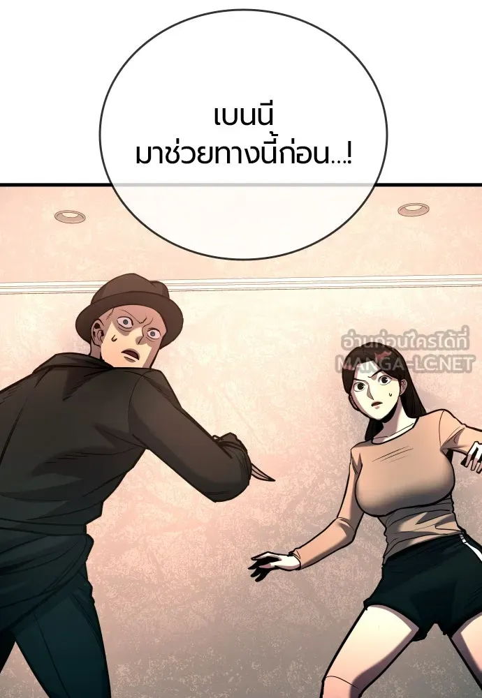 มือพิพากษา ตอนที่ 45 รูปที่ 153
