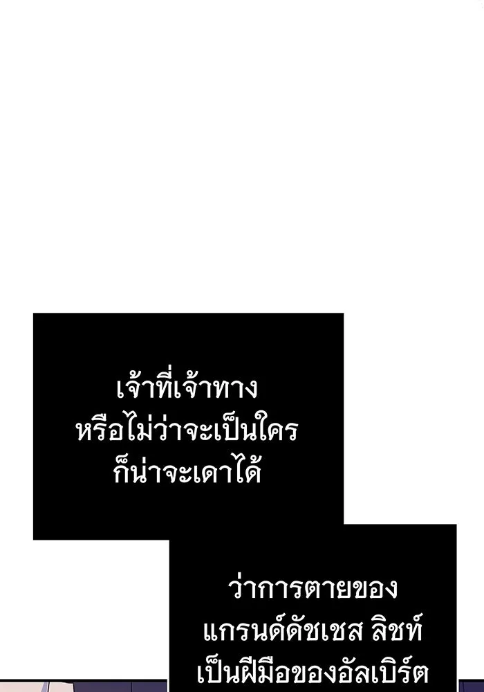 นางร้ายที่ไหนจะมีคุณธรรม ตอนที่ 68 รูปที่ 14