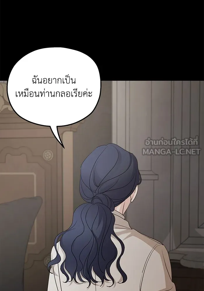 ครอบครัวสามีเห็นทีจะคลั่งรัก ตอนที่ 98 รูปที่ 45