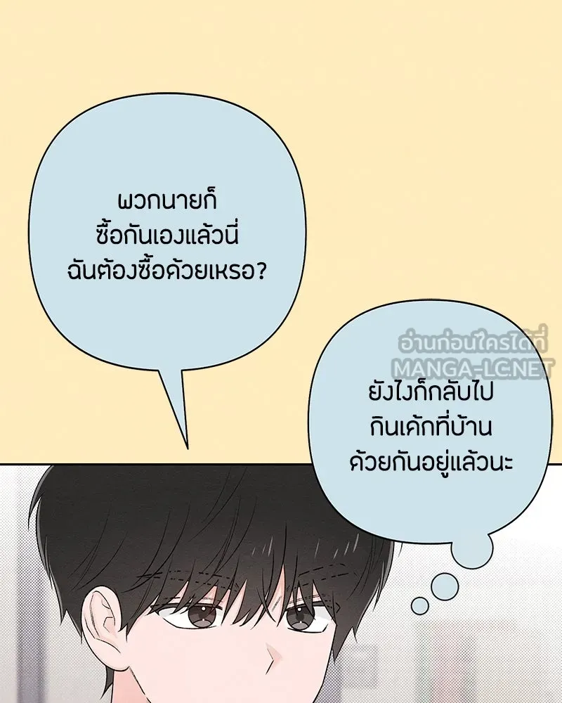 เป็นวัยรุ่นมันเหนื่อย ตอนที่ 60 รูปที่ 48