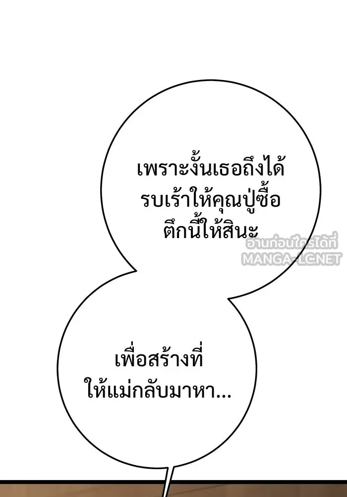 ราชินีนักบู๊ ตอนที่ 69 รูปที่ 117