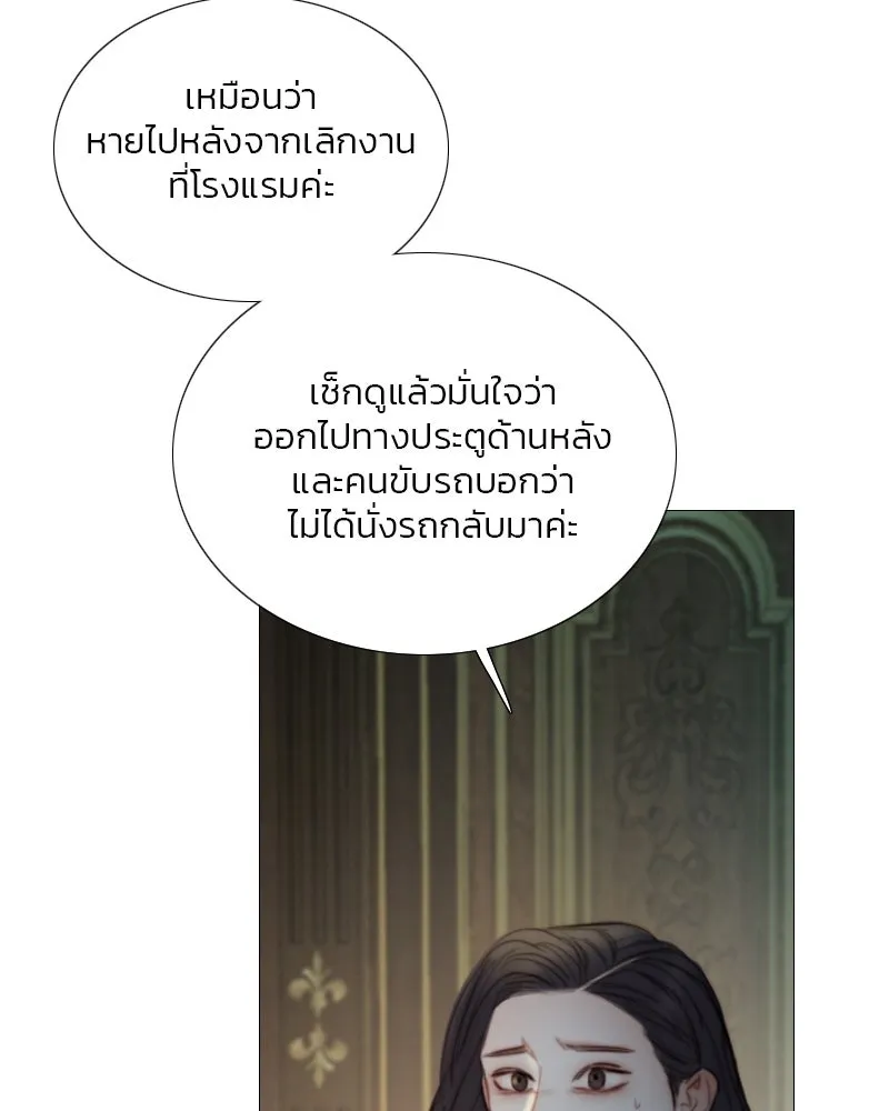 เซเรน่า ตอนที่ 94 รูปที่ 4