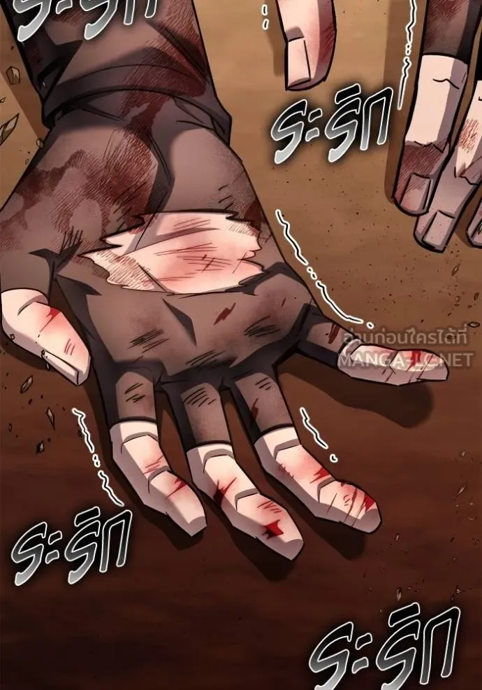 เกมของยอดมนุษย์ ตอนที่ 146 รูปที่ 97